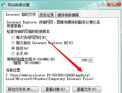 win7系统appdata文件夹在哪(2)