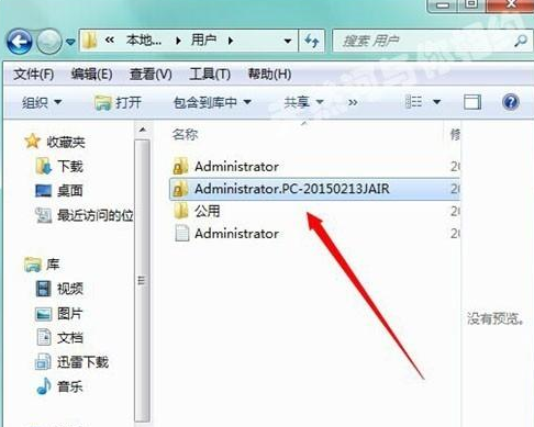 win7系统appdata文件夹在哪(4)