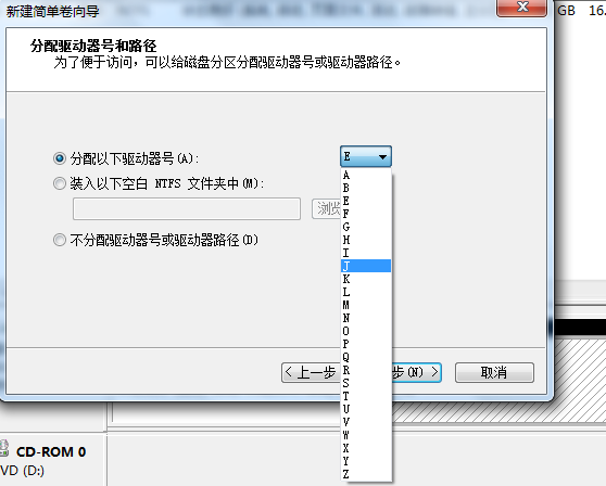 win7系统如何分区(6)