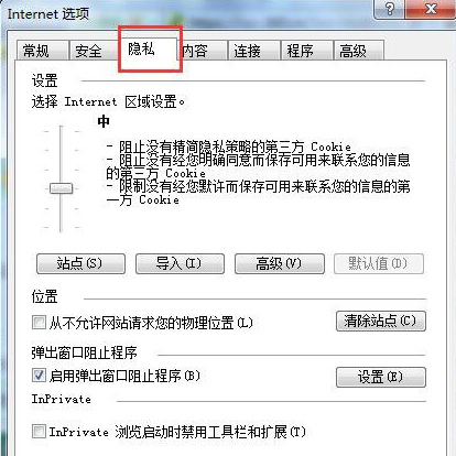 win7浏览器不支持cookie的解决教程(2)