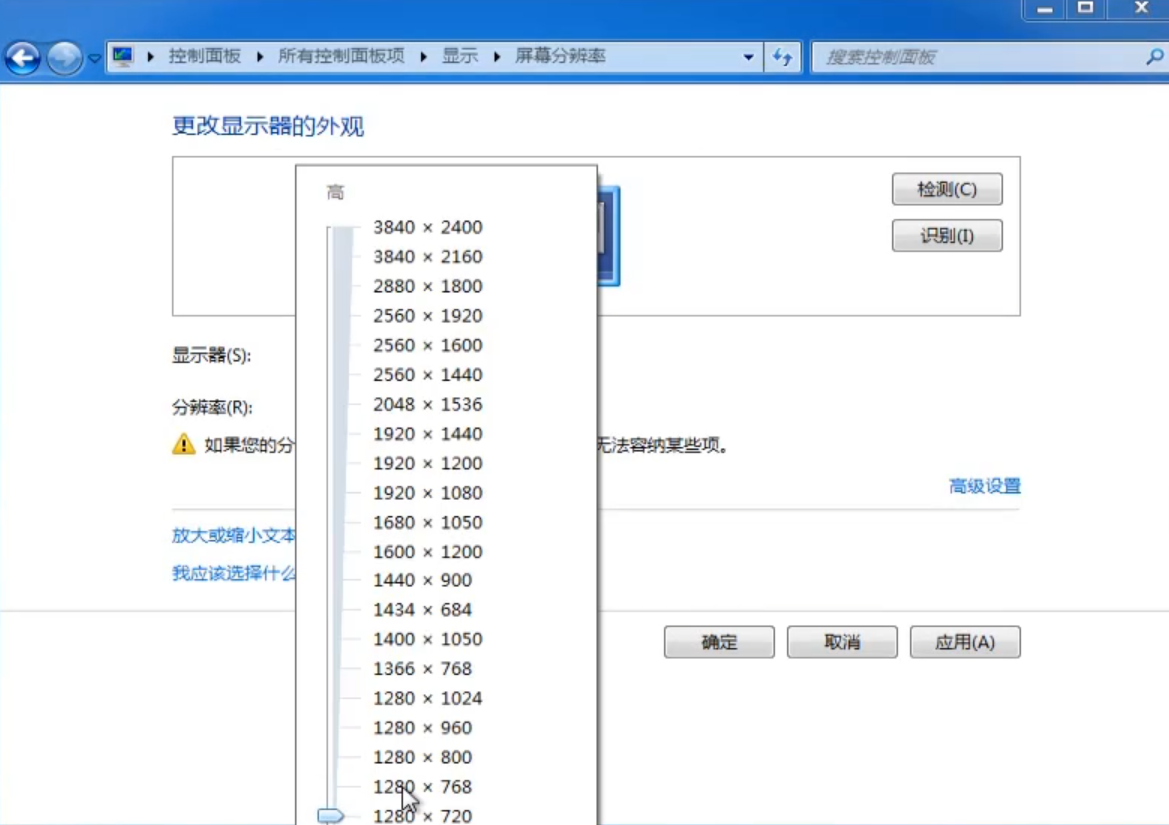 win7屏幕超出显示范围的解决教程
