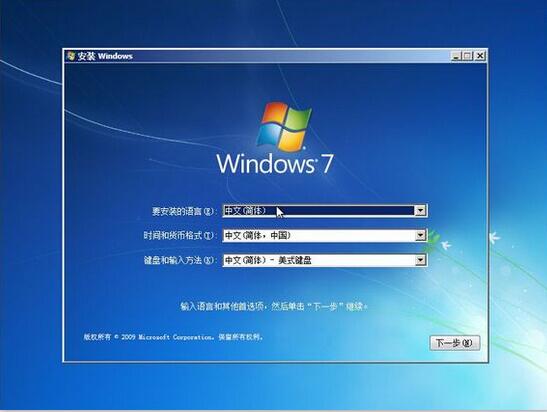 怎么用u盘安装windows7系统(5)