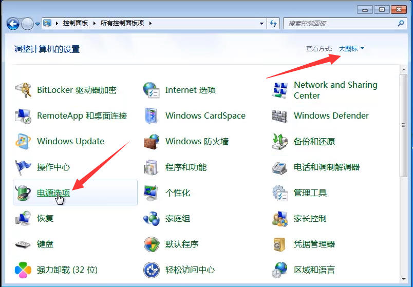 win7系统睡眠模式黑屏解除教程