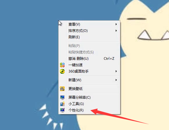 win7电脑休眠屏保怎么取消(3)