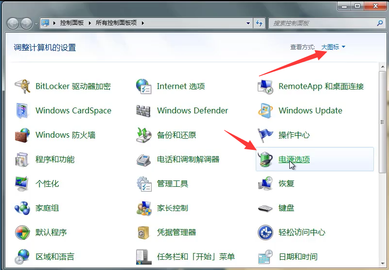 win7电脑休眠屏保怎么取消