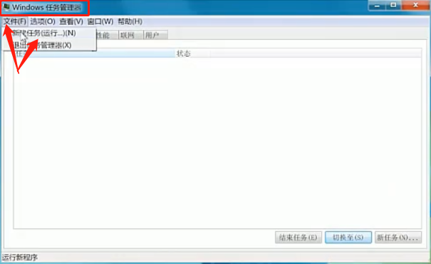 win7任务栏消失非隐藏了怎么解决