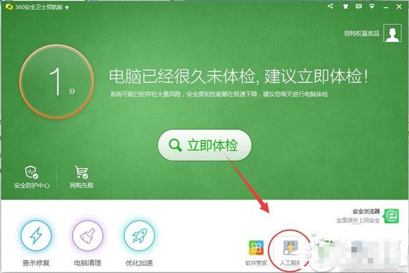 Win7系统提示steam client not found解决方法(1)