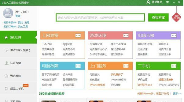 Win7系统提示steam client not found解决方法(2)