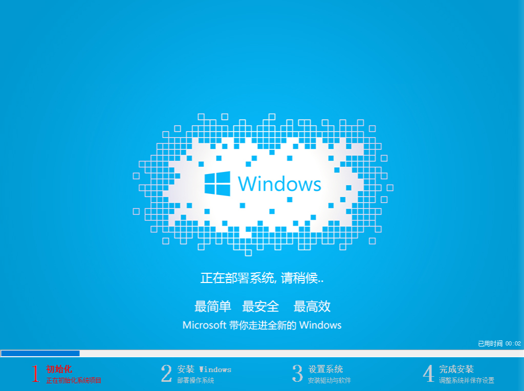 如何安装windows7 64位旗舰(5)
