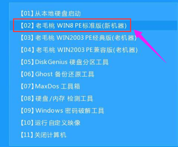 ghost win7系统镜像文件如何安装