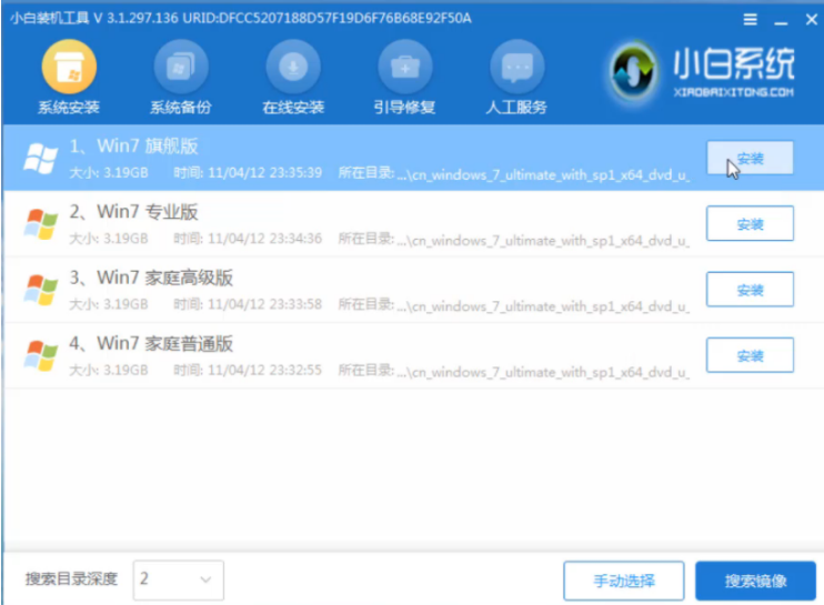 win7卡在正在完成您的设置解决教程