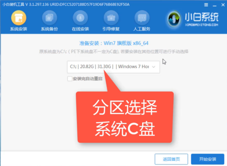 win7卡在正在完成您的设置解决教程