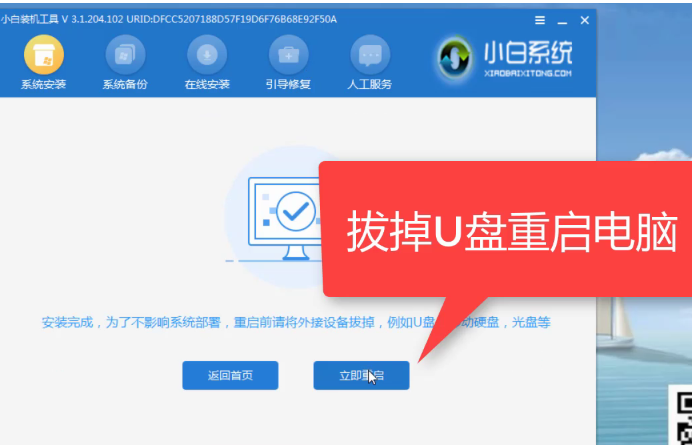 win7卡在正在完成您的设置解决教程