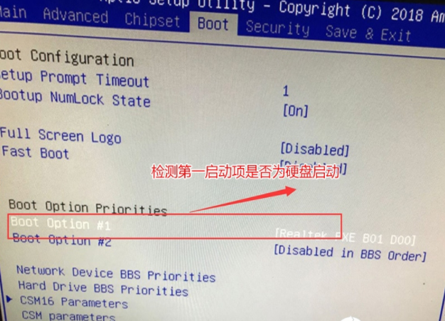 windows7旗舰版电脑开机显示rebootandselect怎么办(1)