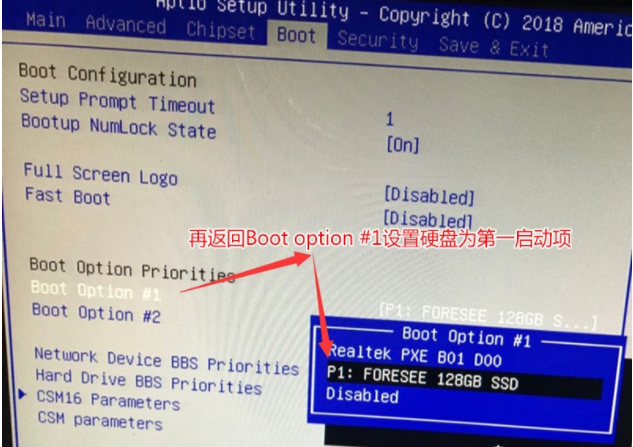 windows7旗舰版电脑开机显示rebootandselect怎么办(2)