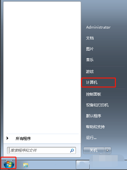 打开win7计算机的几种快捷方法