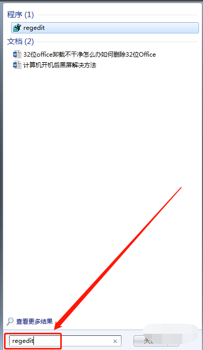 win7如何卸载32位Office程序(4)