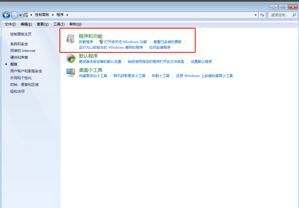 win7如何卸载32位Office程序(2)
