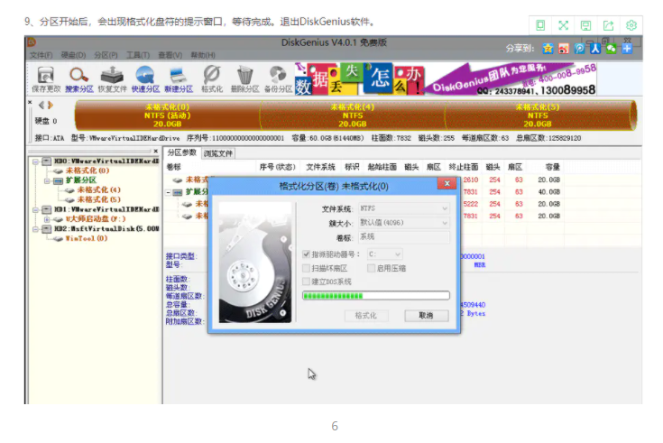 win7重装系统一直正在启动怎么解决