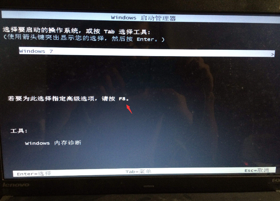 win7按f8进不了高级选项怎么办(1)