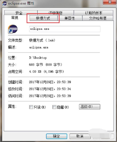 win7电脑桌面图标显示不正常怎么解决(5)