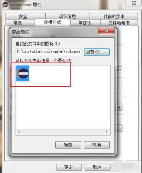 win7电脑桌面图标显示不正常怎么解决(8)
