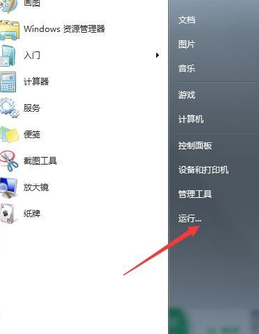 win7电脑打开注册表编辑器方法(2)