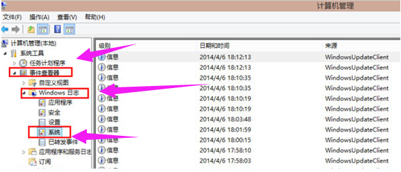 教你查看win7电脑的使用记录教程