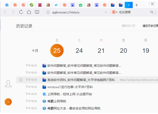 教你查看win7电脑的使用记录教程