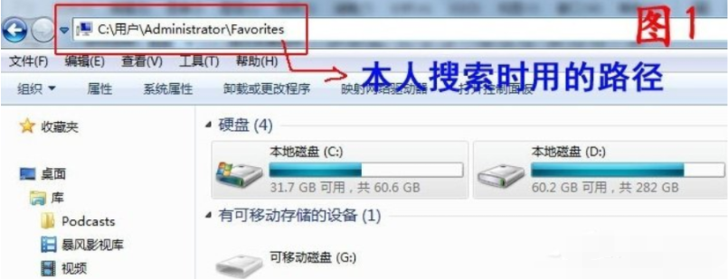 win7IE浏览器网页收藏夹在哪里找