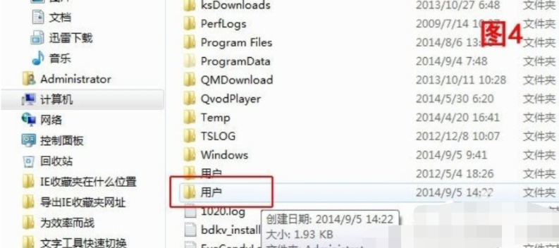 win7IE浏览器网页收藏夹在哪里找(3)