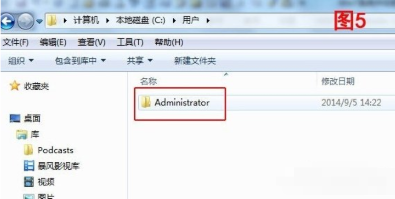 win7IE浏览器网页收藏夹在哪里找(4)