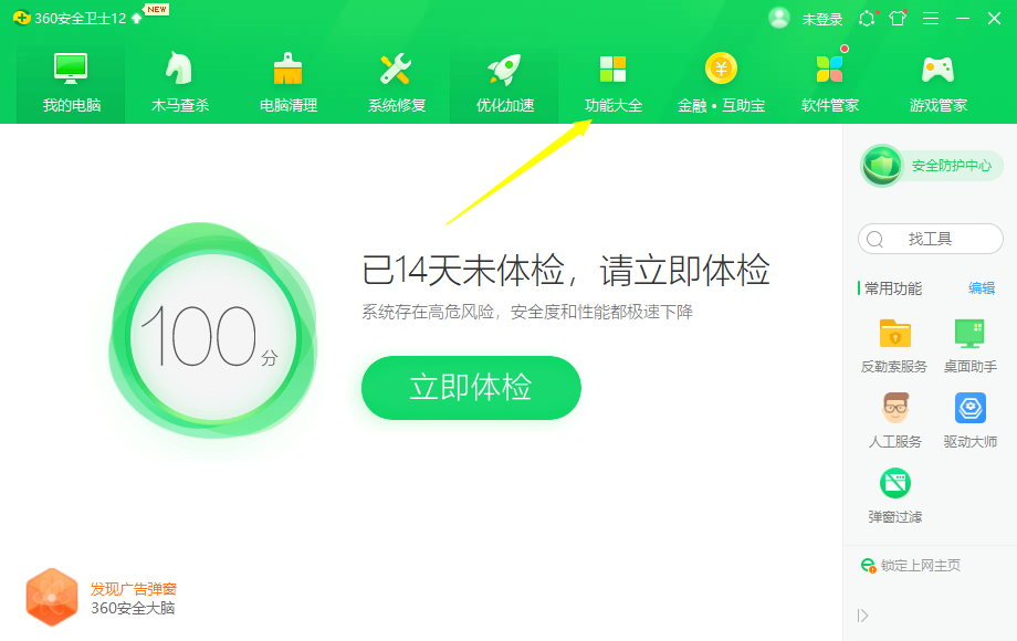如何把win10菜单改成win7系统风格