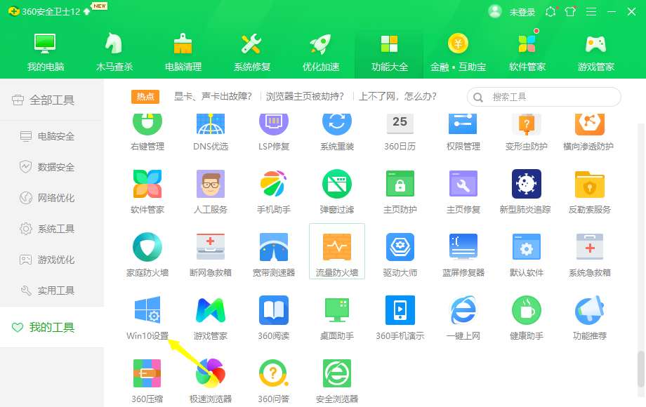 如何把win10菜单改成win7系统风格(1)