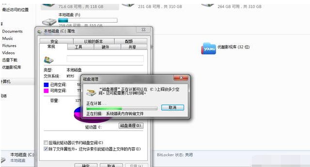 win7系统清理电脑垃圾的方法(1)