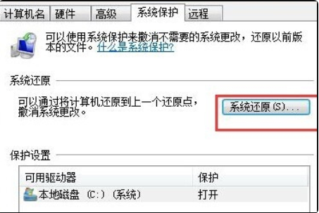 惠普win7系统怎么还原出厂设置(2)