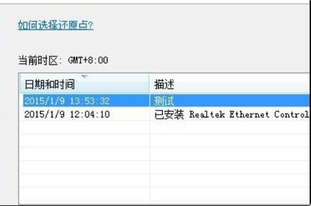 惠普win7系统怎么还原出厂设置(4)