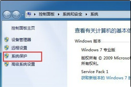 惠普win7系统怎么还原出厂设置(1)