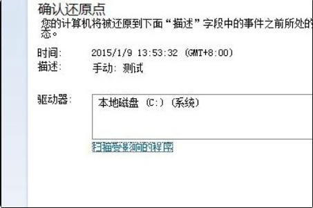 惠普win7系统怎么还原出厂设置(5)