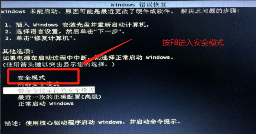 win7系统损坏无法开机怎么办(2)