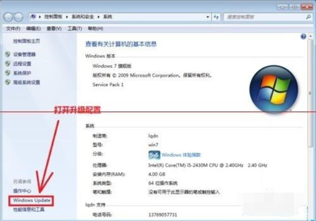 win7系统补丁更新失败怎么办(1)