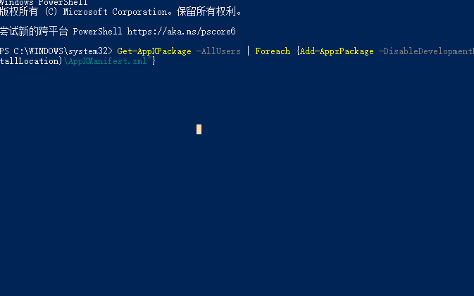 win10任务栏设置打不开怎么解决