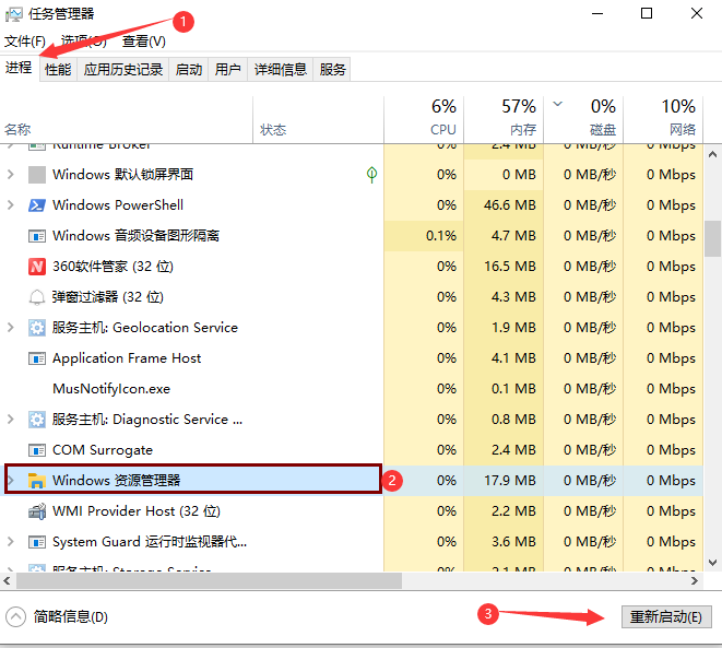 win10任务栏设置打不开怎么解决