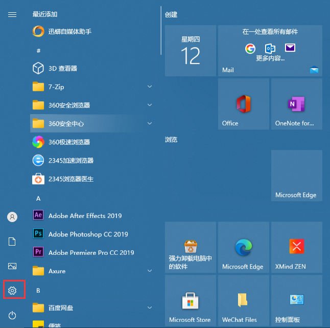win10任务栏怎么还原到下面