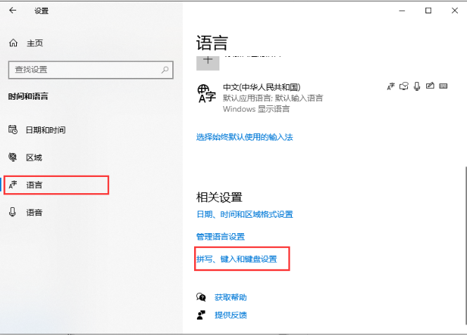 输入法不见了怎么办