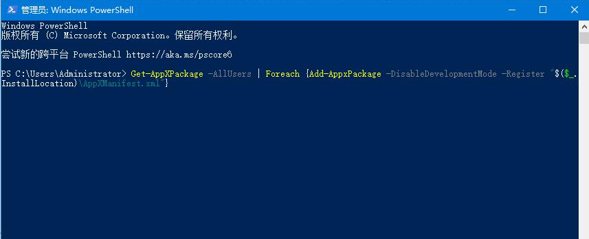 win10任务栏假死的修复方法