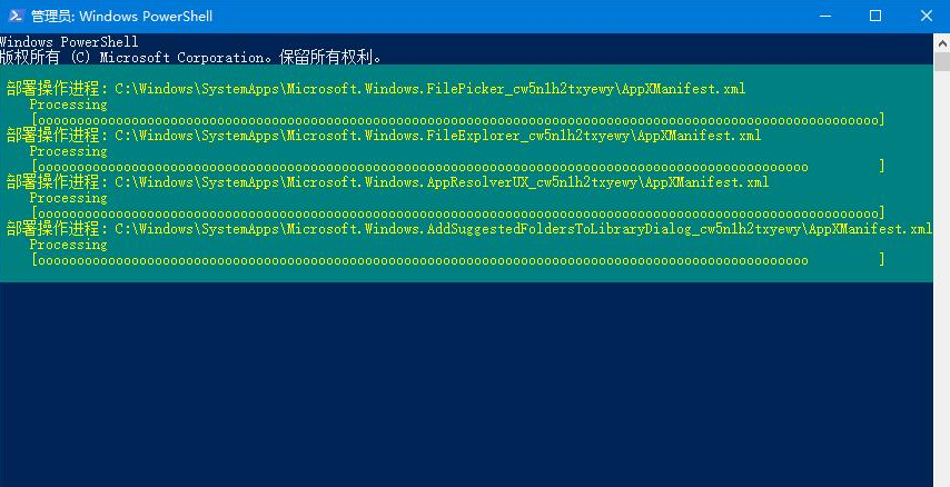 win10任务栏假死的修复方法