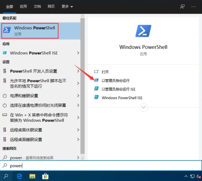 win10任务栏假死的修复方法