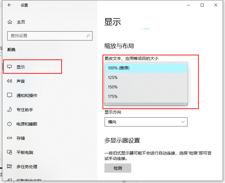 win10设置任务栏上图标大小教程