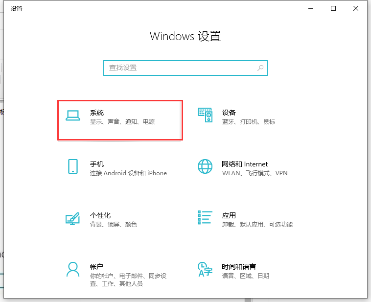 win10设置任务栏上图标大小教程